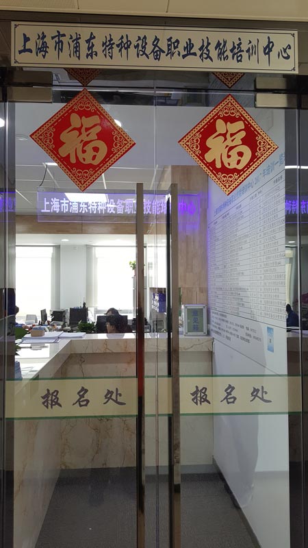 報名處s.jpg